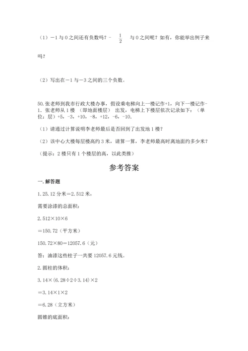 六年级小升初数学应用题50道必考.docx