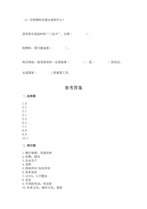 2023部编版四年级下册道德与法治期末测试卷加精品答案.docx