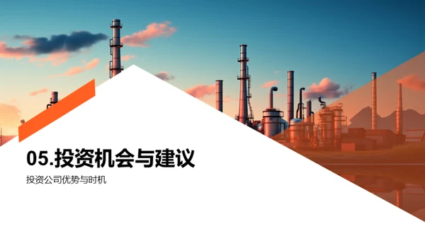 工业4.0时代的投资策略
