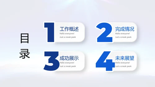 蓝色大气公安警察动态PPT