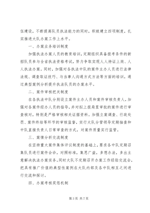 城管执法人员工作心得体会文章.docx