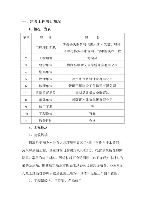 冬季综合施工监理实施标准细则要点.docx