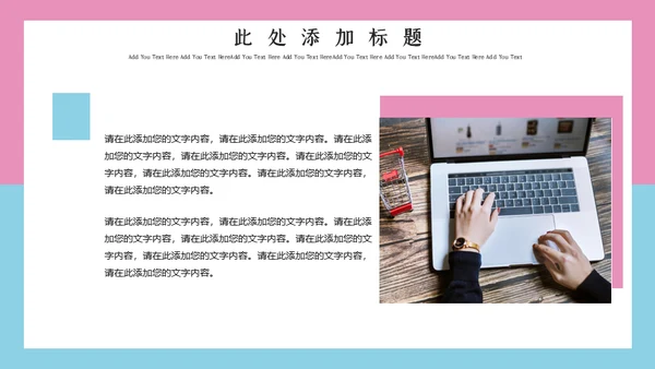 个人简历求职应聘女生通用PPT课件模板