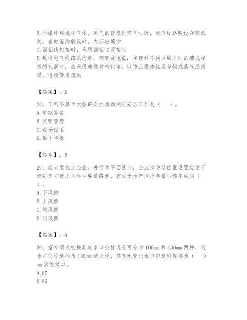 注册消防工程师之消防技术综合能力题库及参考答案【满分必刷】.docx