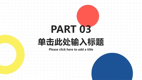 简约几何工作总结ppt模板