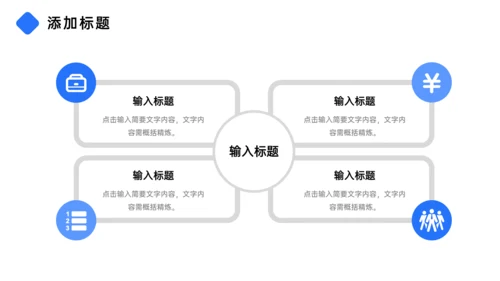 集团公司年度培训计划通用PPT模板
