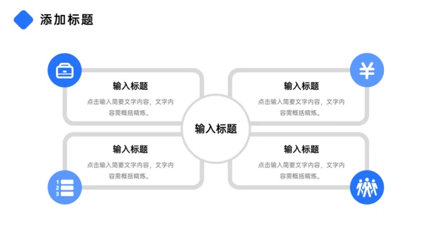 集团公司年度培训计划通用PPT模板