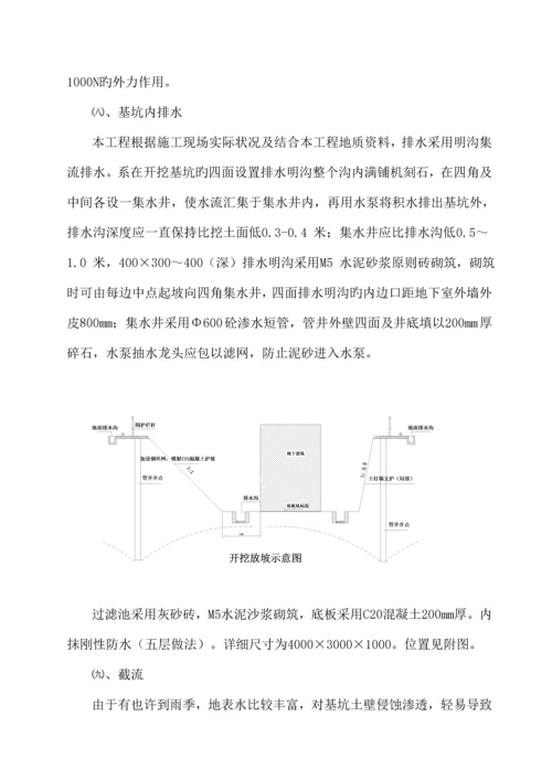 土方开挖项目.docx