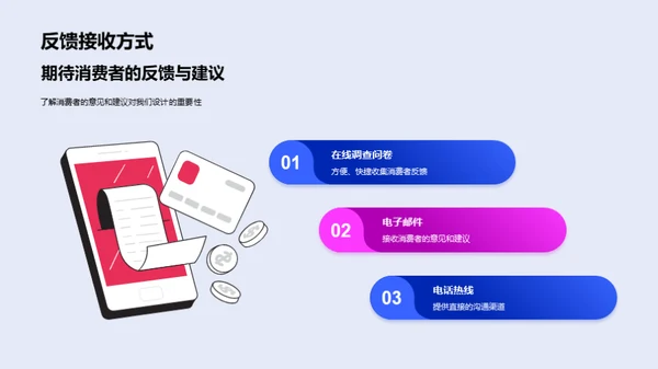诠释时尚设计新趋势