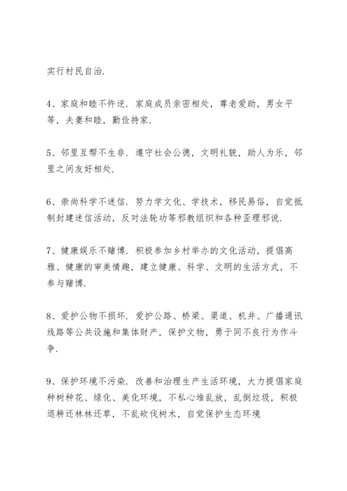 农村道德评议会议总结农村道德评议会议记录.docx