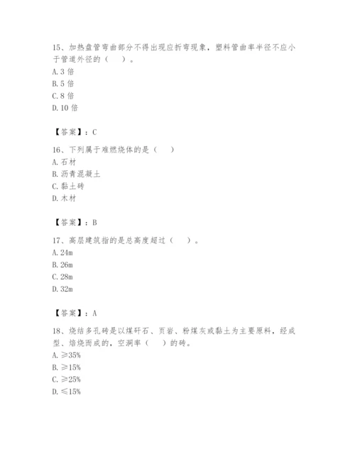 资料员之资料员基础知识题库附答案（夺分金卷）.docx