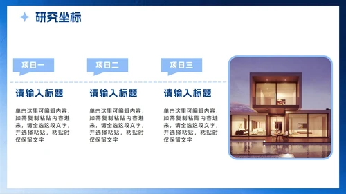 蓝色渐变简约毕业设计答辩PPT模板
