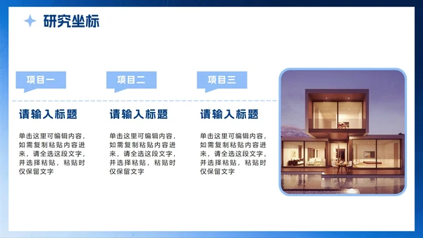 蓝色渐变简约毕业设计答辩PPT模板