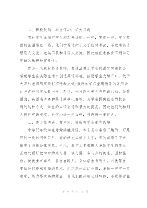 小学英语教师教学随笔5篇.docx