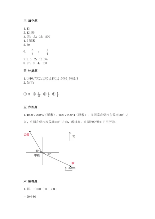 人教版小学六年级上册数学期末测试卷全面.docx