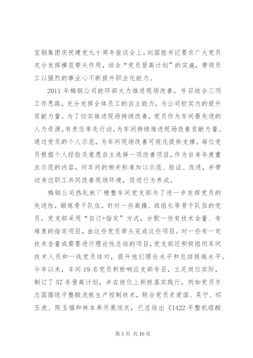 浅谈加强国有企业思想政治工作的创新思考 (2).docx