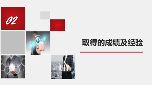 跨越发展企业商务工作汇报总结通用PPT模板
