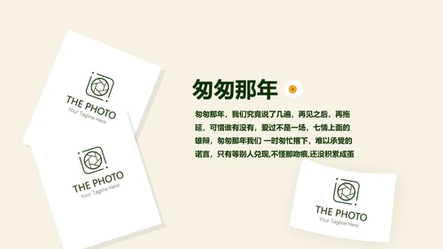 绿色校园风致青春毕业纪念册动态PPT模板