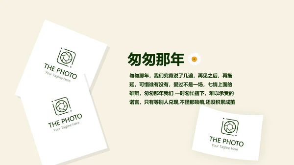 绿色校园风致青春毕业纪念册动态PPT模板