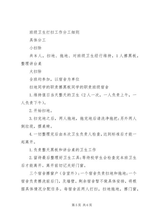 生活委员工作计划和总结.docx