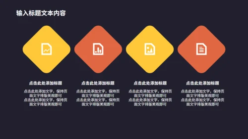 化学科研实验教学通用PPT模板