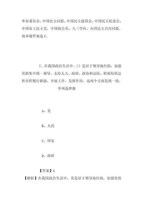 事业单位招聘考试复习资料2019年江西井冈山大学资产经营公司招聘模拟试题及答案解析