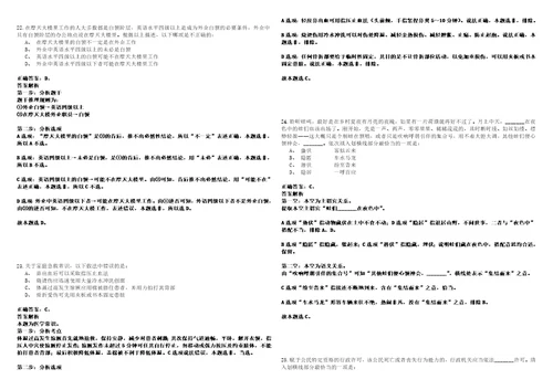 甘肃张掖市高层次和急需紧缺人才引进314人强化练习题捌答案详解版3套