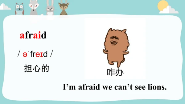Module4Unit2 Thirteen,fourteen,fifteen...课件(共34张PP