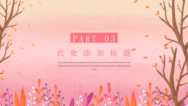 七月你好小女孩通用PPT模板