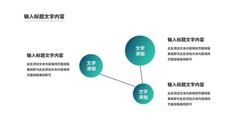 科技风线条科技产品发布会PPT模板