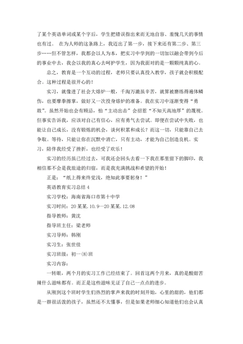 英语教育实习总结.docx