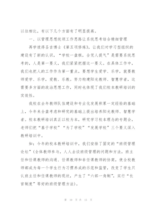 提高个人工作能力心得体会5篇.docx