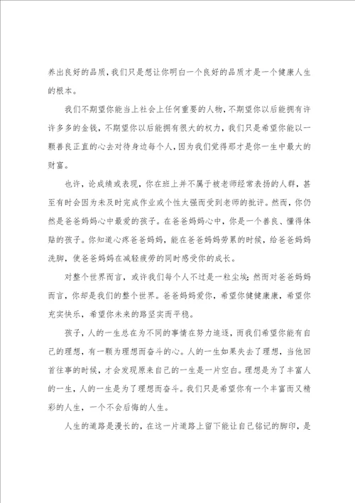 鼓励初三孩子中考加油的信