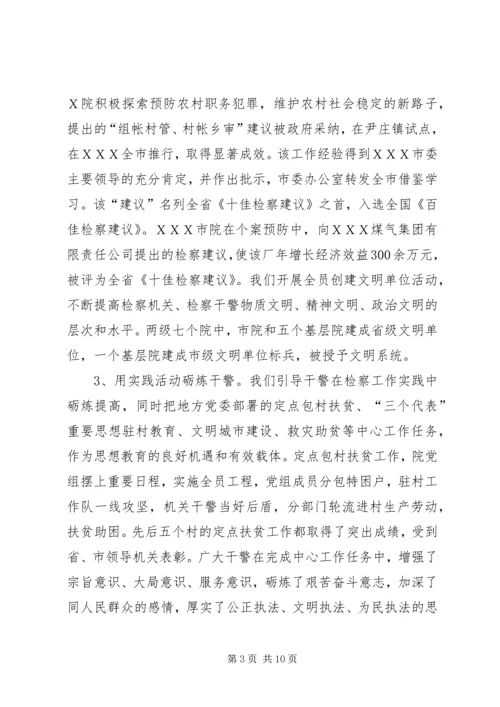 做活人的文章推进工作发展 (4).docx