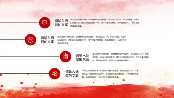 红色党政风红船映初心精神铸丰碑PPT模板