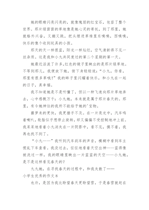 小学生优秀的作文.docx