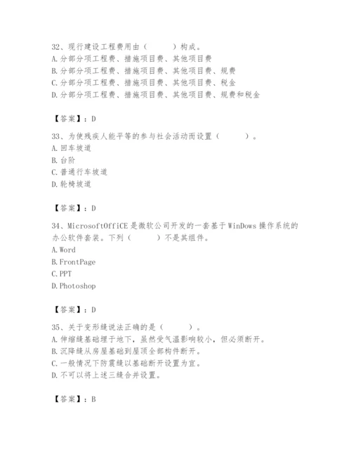 2024年施工员之装修施工基础知识题库精品（考试直接用）.docx