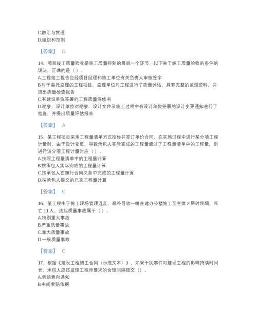 2022年四川省二级建造师之二建建设工程施工管理提升提分题库及免费下载答案.docx