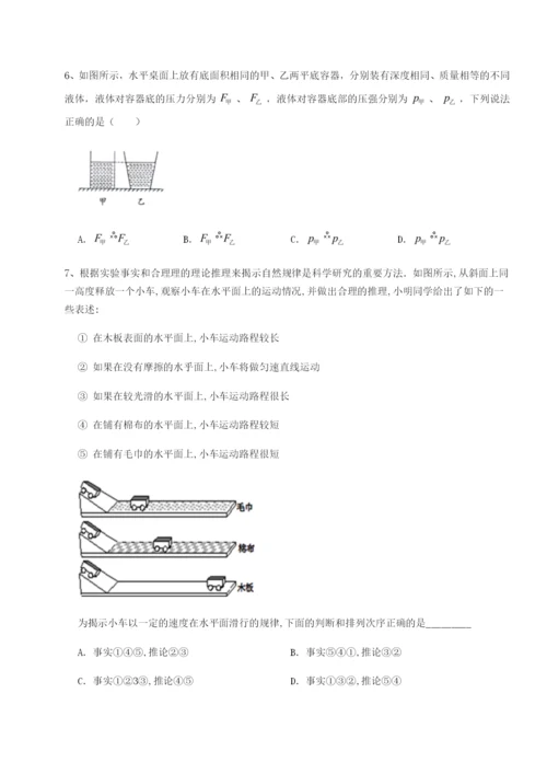 基础强化湖南湘潭市电机子弟中学物理八年级下册期末考试章节测试试题（含答案及解析）.docx