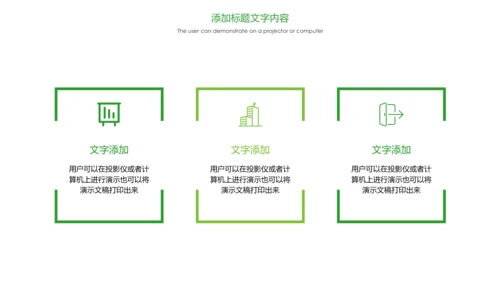 绿色唯美户外旅游户外玩耍钓鱼PPT模板