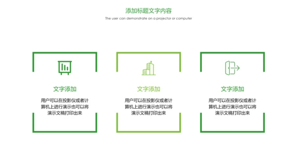 绿色唯美户外旅游户外玩耍钓鱼PPT模板