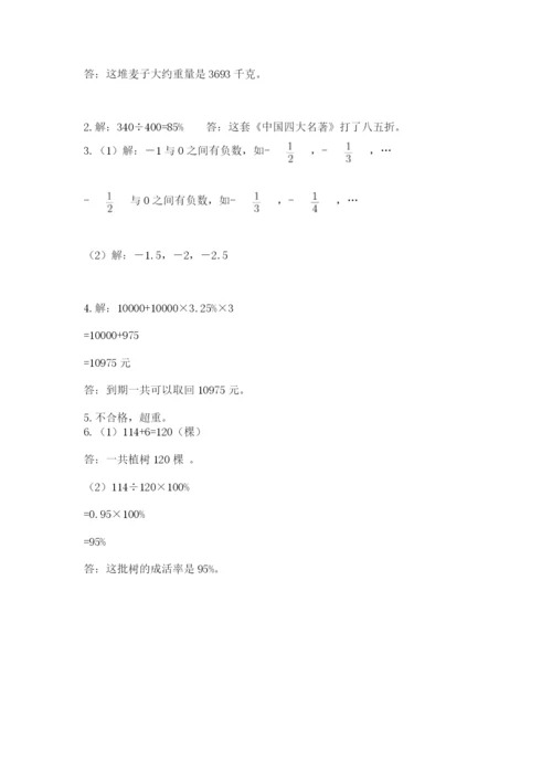 西乡塘区六年级下册数学期末测试卷加精品答案.docx