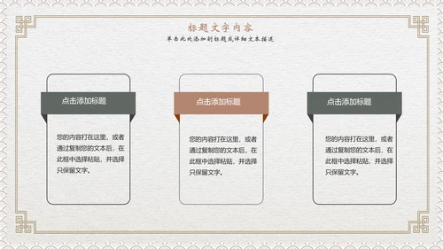 传统中医文化医学动态ppt模板