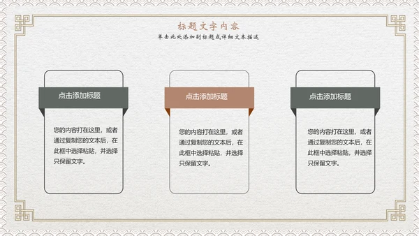 传统中医文化医学动态ppt模板