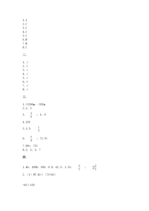 辽宁省【小升初】2023年小升初数学试卷附答案（名师推荐）.docx