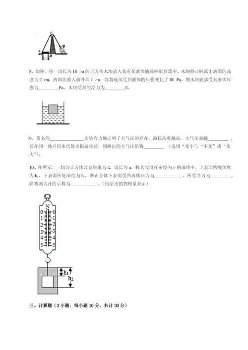 专题对点练习湖南长沙市实验中学物理八年级下册期末考试专项测试试卷（含答案详解版）.docx
