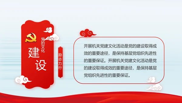 纪检监察党风廉政建设文化和反腐斗争动态PPT