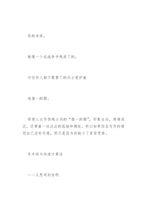 学习求知的议论文论据：源泉精编.docx