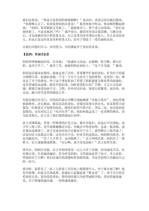 大力弘扬新时期阜宁精神征文