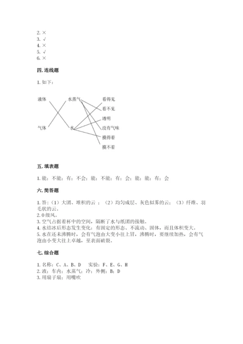 教科版三年级上册科学期末测试卷（历年真题）.docx